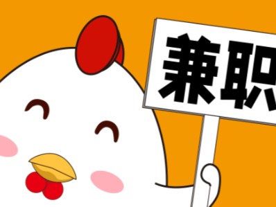 南平宝妈居家带娃线上兼职赚钱项目有哪些推荐